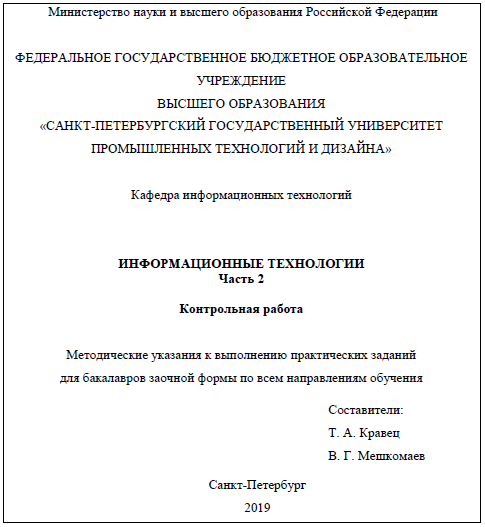 Контрольная работа: Информационные данные